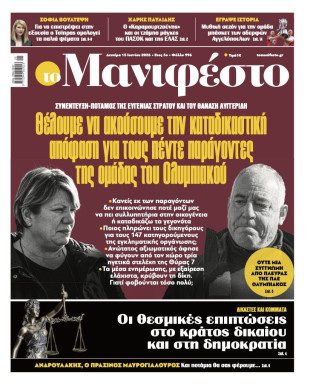 Πρωτοσέλιδο