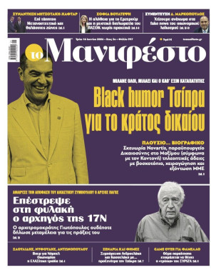 Πρωτοσέλιδο