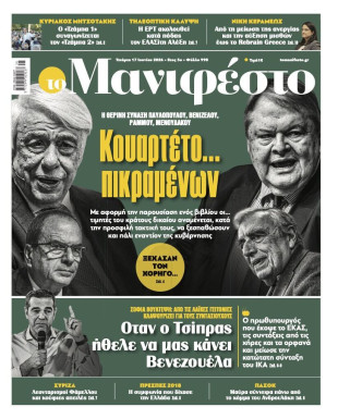 Πρωτοσέλιδο