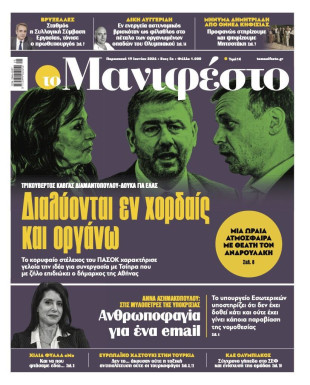 Πρωτοσέλιδο