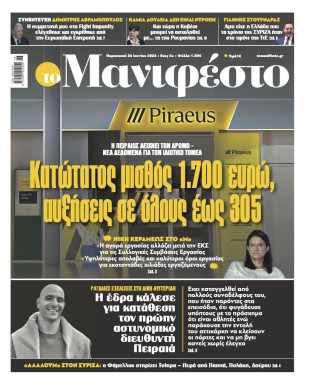 Πρωτοσέλιδο