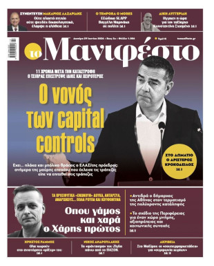 Πρωτοσέλιδο