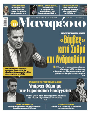 Πρωτοσέλιδο