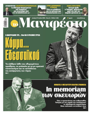 Πρωτοσέλιδο