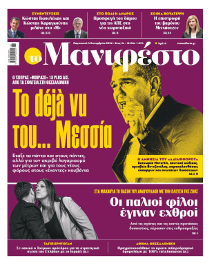Πρωτοσέλιδο