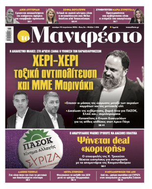 Πρωτοσέλιδο