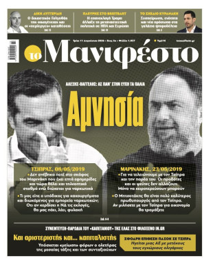 Πρωτοσέλιδο