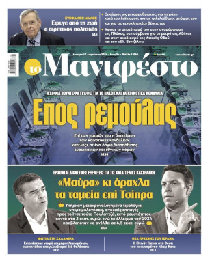 Πρωτοσέλιδο