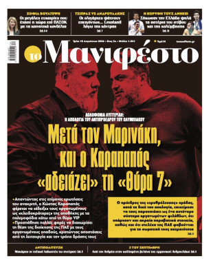 Πρωτοσέλιδο