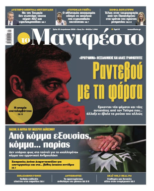 Πρωτοσέλιδο