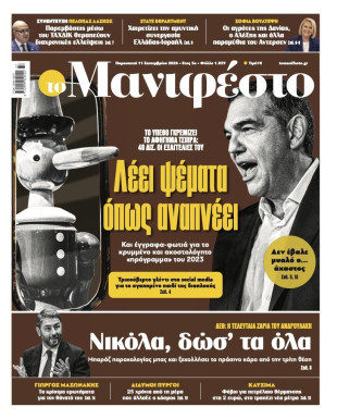 Πρωτοσέλιδο