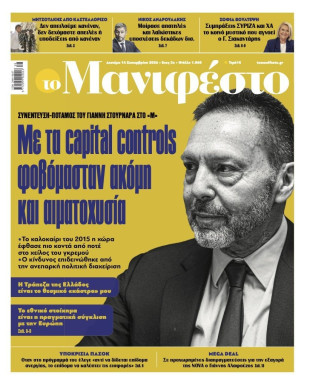 Πρωτοσέλιδο