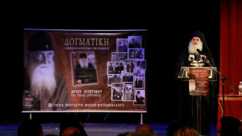 Παρουσιάστηκε ο Τόμος «Δογματική Ορθόδοξη Φιλοσοφία της Αλήθειας»