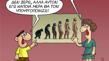 Αρκάς: Ο μικρός πρωθυπουργός και ο… πίθηκος υπουργός