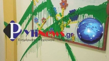 Βανδαλισμοί και καταστροφές στο Δημοτικό Σχολείο Πηγής