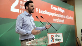 Τι λέει το ΚΙΝΑΛ για την συνταγματική αναθεώρηση