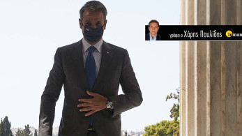 Μητσοτάκης με δόγμα Κέννεντυ