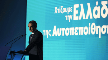 Δείτε live τη συνέντευξη Τύπου του Μητσοτάκη στη ΔΕΘ