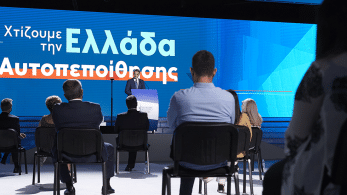 Η Ελλάδα της αυτοπεποίθησης- Όλο το σχέδιο Μητσοτάκη