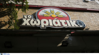«Χωριάτικο»: αστυνομικοί προειδοποιούσαν για ελέγχους