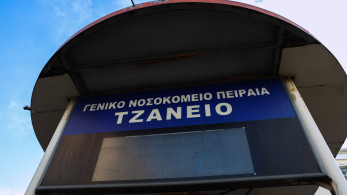 Τζάνειο: διασωληνωμένη 21χρονη έπειτα από πιθανή λήψη ουσιών - Εξετάζεται «χάπι βιασμού»