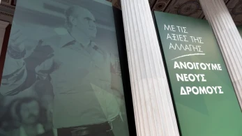 Φρέσκος αέρας: Ο Ανδρουλάκης κάνει συγκέντρωση για τη νίκη του ΠΑΣΟΚ πριν 45 έτη