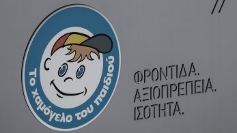 Θεσσαλονίκη: συναγερμός για εξαφάνιση 14χρονου στο Ωραιόκαστρο