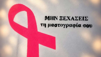 ΟΑΚΑ: Τοιχογραφία για την πρόληψη του καρκίνου του μαστού