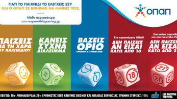 ΟΠΑΠ: Καμπάνια ενημέρωσης για την προστασία των παικτών