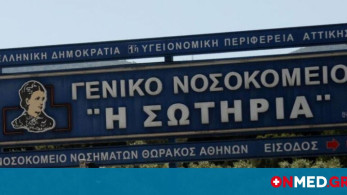 Κορωνοϊός: Πέντε κρούσματα στο «Σωτηρία»
