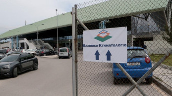 Οδηγός για το Κτηματολόγιο εν μέσω καραντίνας