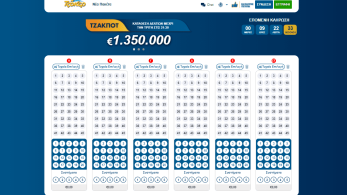 Βραδιά ΤΖΟΚΕΡ με έπαθλο 1.350.000 ευρώ