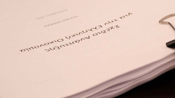 Στη δημοσιότητα ολόκληρη η έκθεση της «Επιτροπής Πισσαρίδη»