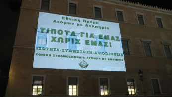 Φωταγώγηση της Βουλής για την Παγκόσμια Ημέρα Ατόμων με Αναπηρία