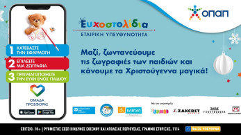 Black Friday με χρώμα από Ευχοστολίδια – Χαρίστε τη μαγεία των Χριστουγέννων στα παιδιά