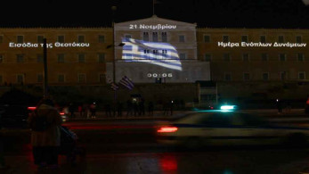 Η Βουλή τιμά την Ημέρα των Ενόπλων Δυνάμεων με μια ξεχωριστή προβολή πρόσοψη του κτηρίου της