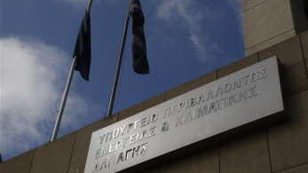 15 ερωτήσεις και απαντήσεις για το νέο Χωροταξικό