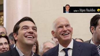 Ο «Έρωτας» στα χρόνια του κορωνοϊού με Τσίπρα και «Ολαντρεού»