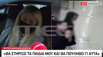 Ξυλοδαρμός σταθμάρχη: Διαφορετική εκδοχή των γεγονότων δίνει η μητέρα των ανήλικων