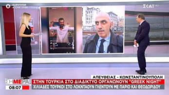 Τουρκία: Greek… night οργανώνουν στα social media-Πάριος και Θεοδωρίδου στην κορυφή των προτιμήσεων