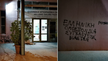 Επίθεση του Ρουβίκωνα στην ΕΙΟ
