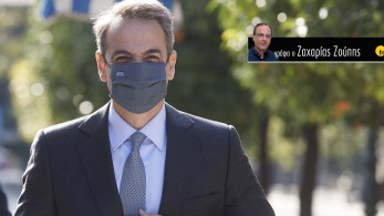 Η πολιτική υπεροχή του Κυριάκου Μητσοτάκη δεν είναι εικόνα της στιγμής