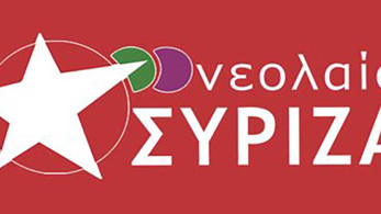 Προπαγάνδα ΣΥΡΙΖΑ με φωτογραφίες από το 2017