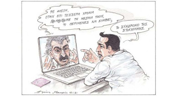 Αργά για δάκρυα