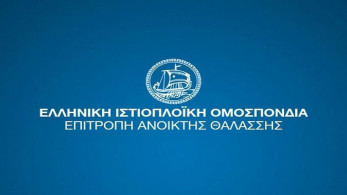 Νέο “χαστούκι” στην ΕΙΟ: Παραιτήσεις και καταγγελίες για έλλειψη δημοκρατικότητας