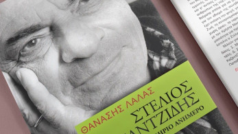 Θηρίο ανήμερο: Το νέο βιβλίο του Θανάση Λάλα για τον Στέλιο Καζαντζίδη