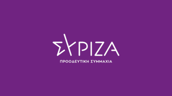 Αντιπολίτευση του… δρόμου από τον ΣΥΡΙΖΑ
