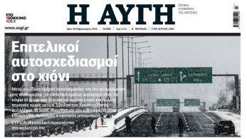 Αχ… αυγούλα του χιονιά!