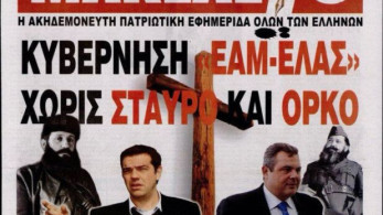 Όταν το “Μακελειό” στήριζε Τσίπρα και Καμμένο- Ιστορικές φωτογραφίες