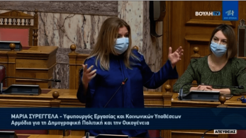 Συρεγγέλα: Η κυβέρνηση προωθεί στην πράξη πολιτικές ισότητας των φύλων